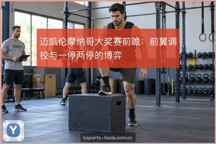 车手执行与位置博弈 车手执行与位置博弈